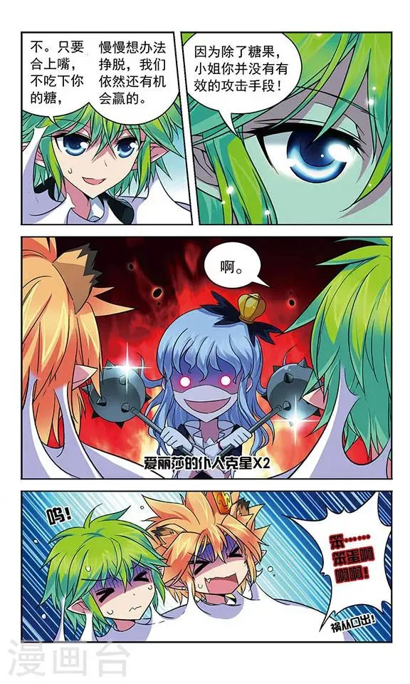 第73话 你们是最重要的...... 第3页