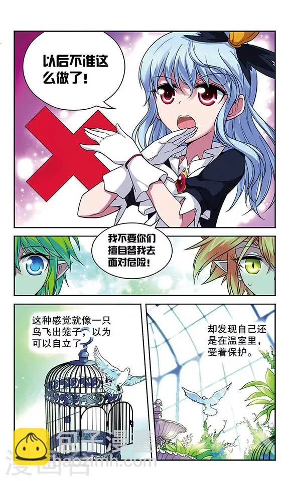 第73话 你们是最重要的...... 第5页