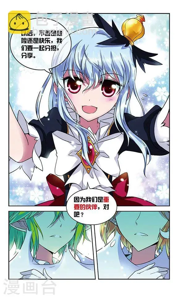 第73话 你们是最重要的...... 第7页