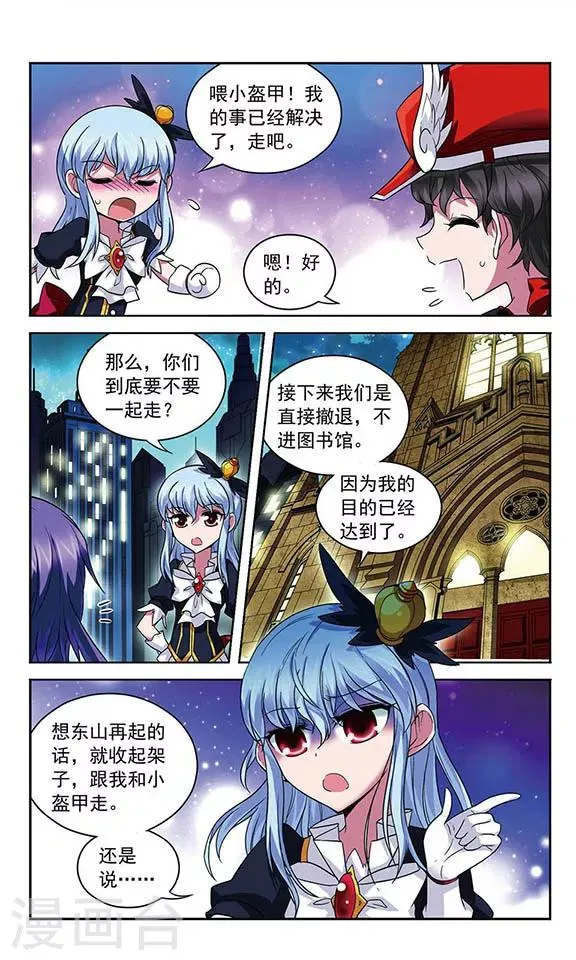 第73话 你们是最重要的...... 第9页