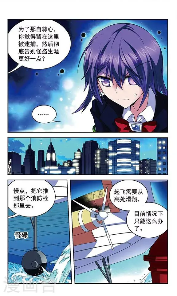 第73话 你们是最重要的...... 第10页