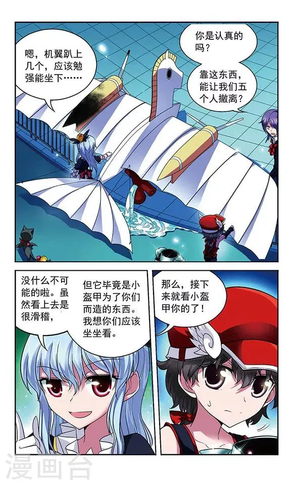 第73话 你们是最重要的...... 第11页