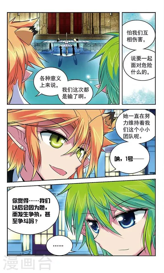 第73话 你们是最重要的...... 第12页