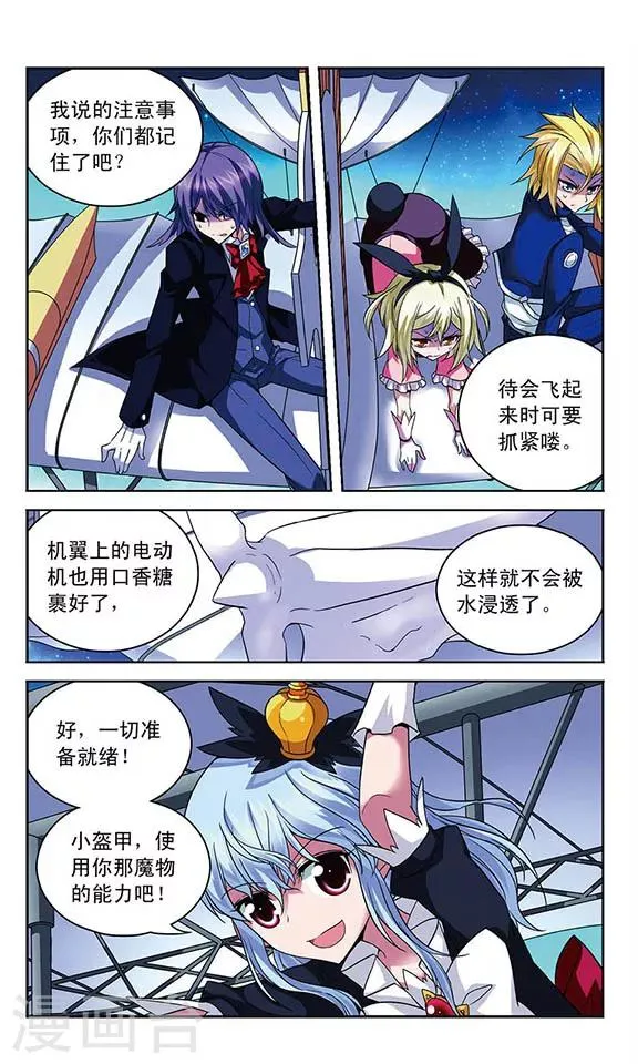 第74话 心脏的异样 第2页
