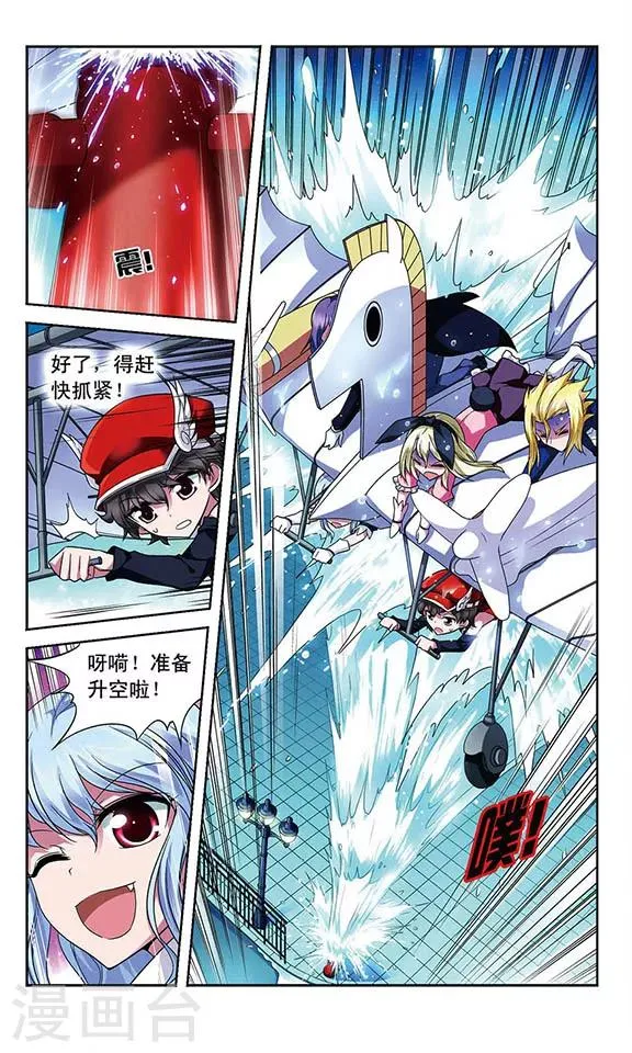 第74话 心脏的异样 第4页