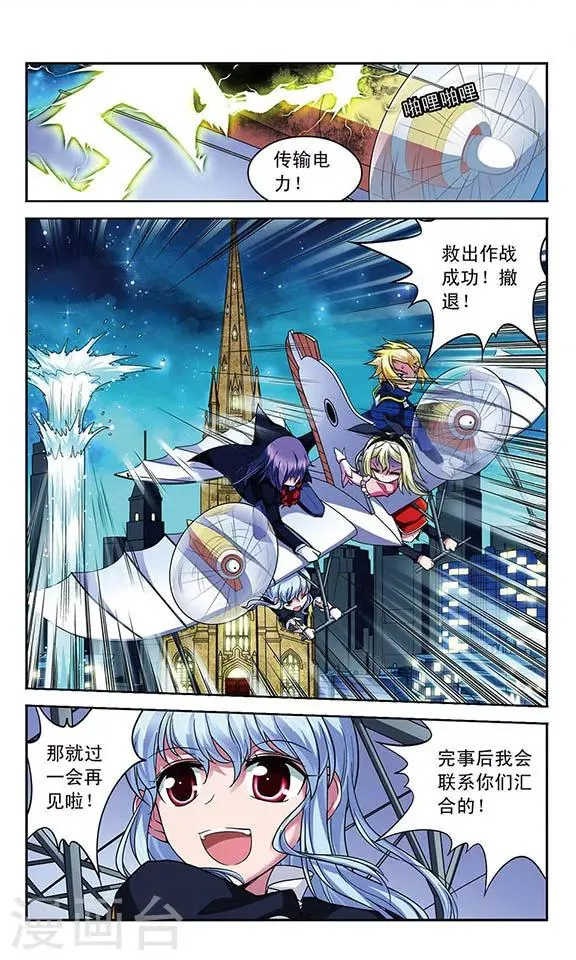第74话 心脏的异样 第6页