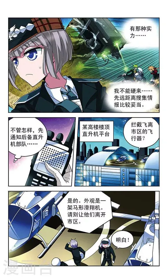 第74话 心脏的异样 第9页