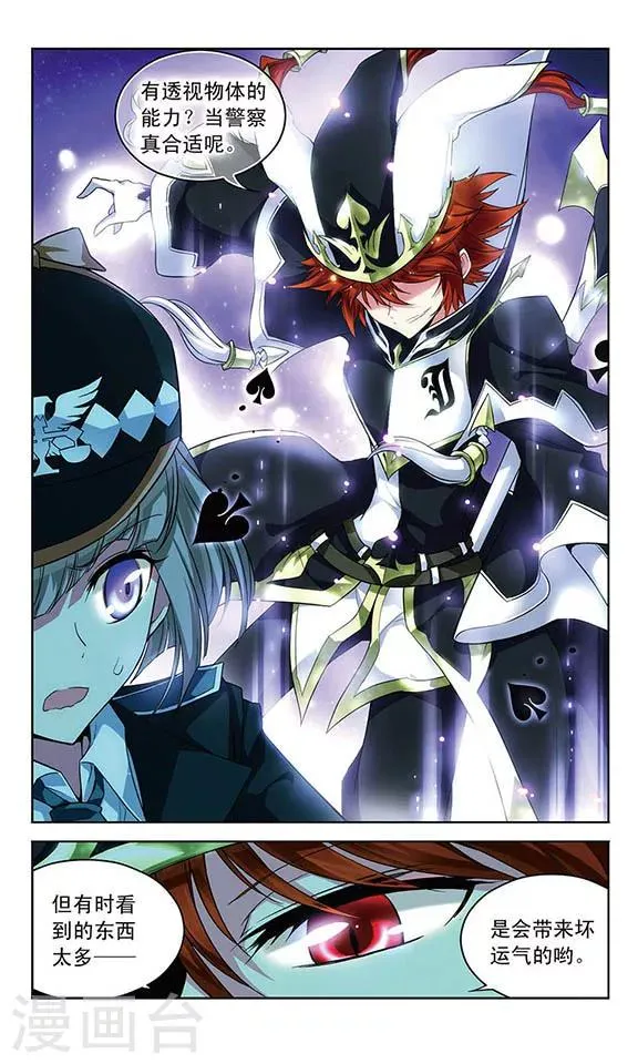 第74话 心脏的异样 第11页