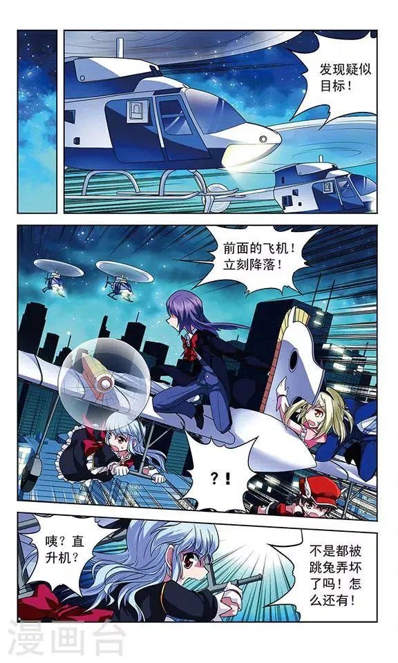 第74话 心脏的异样 第12页