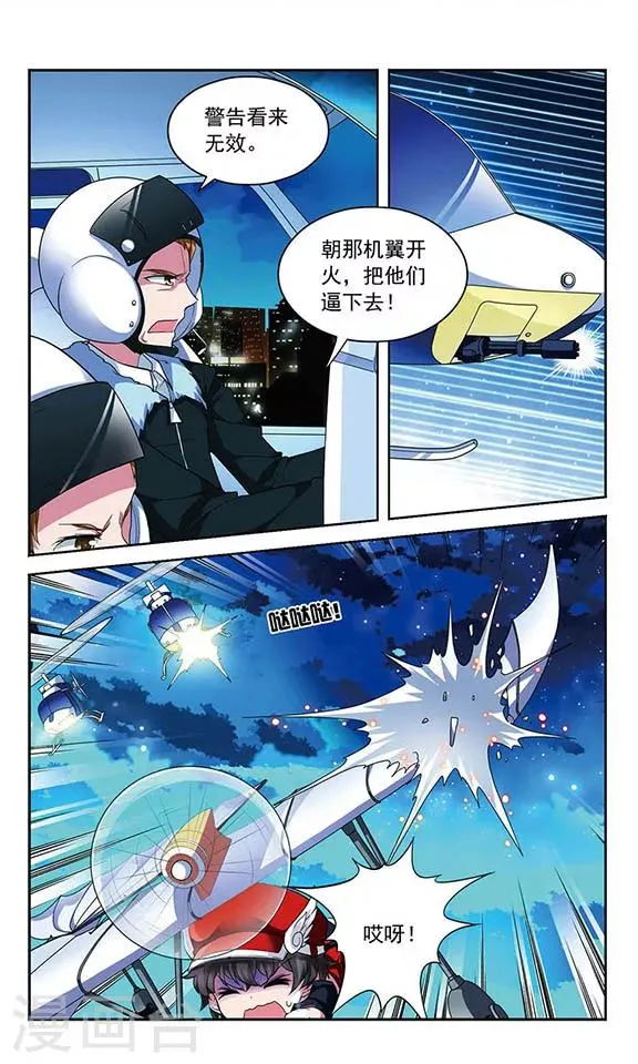 第75话 破灭的梦 第2页