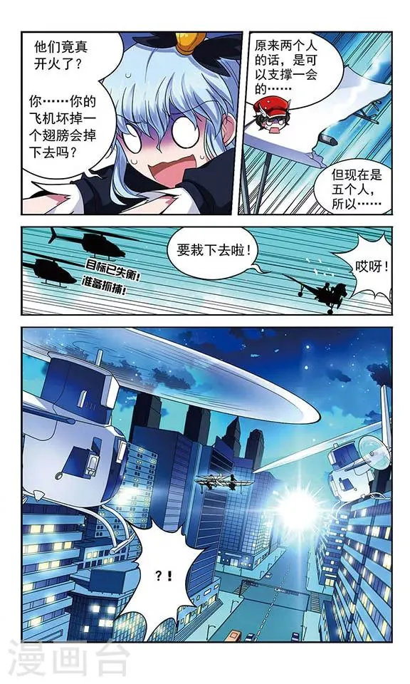 第75话 破灭的梦 第3页