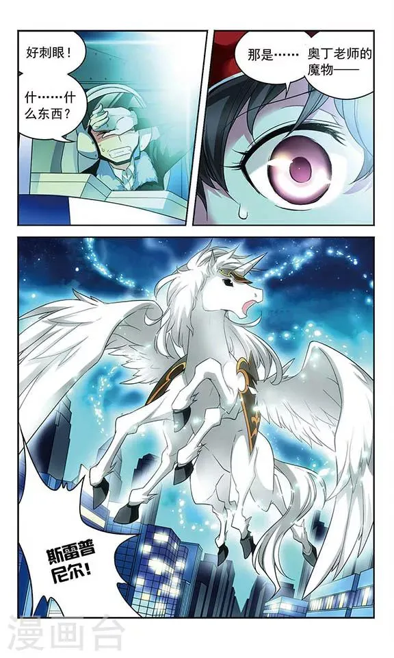 第75话 破灭的梦 第4页