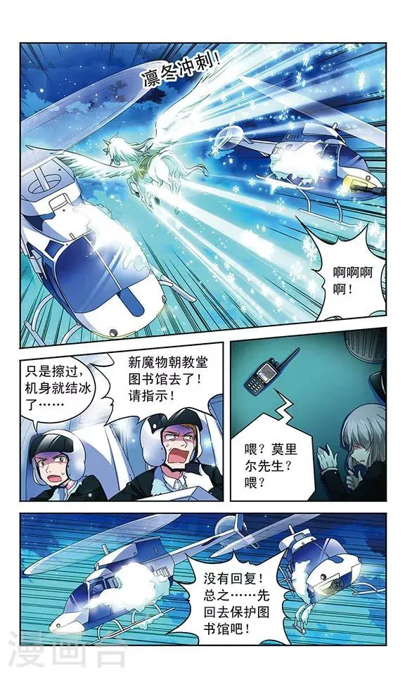第75话 破灭的梦 第5页