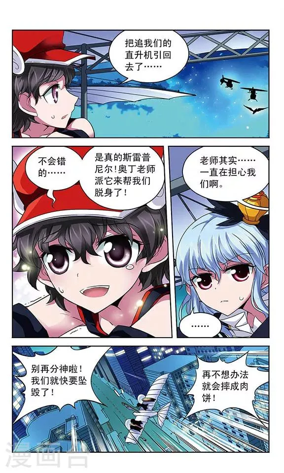 第75话 破灭的梦 第6页