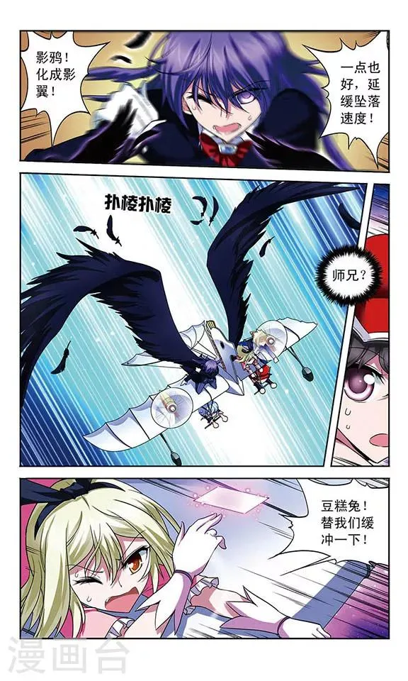 第75话 破灭的梦 第7页