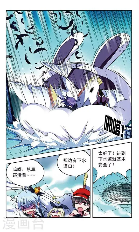 第75话 破灭的梦 第8页