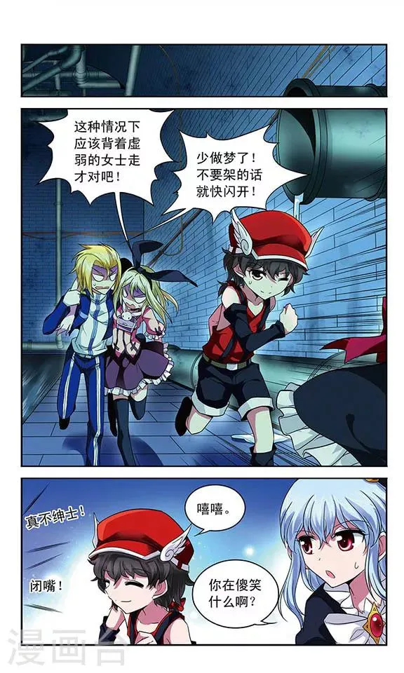 第75话 破灭的梦 第9页