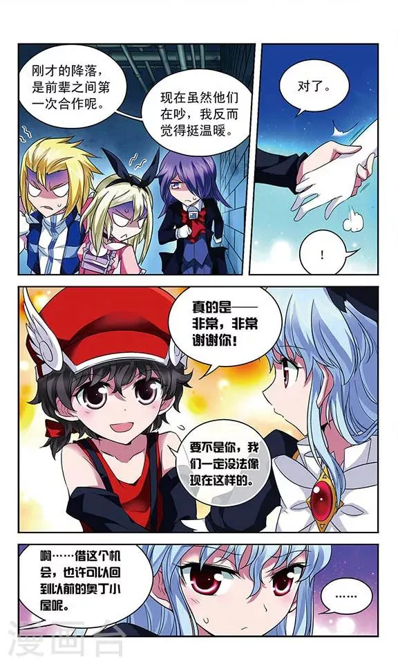 第75话 破灭的梦 第10页