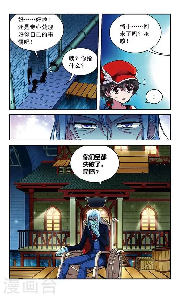 第75话 破灭的梦 第11页