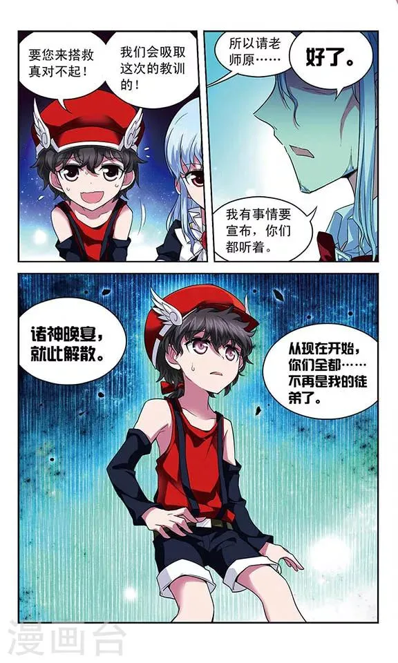 第75话 破灭的梦 第12页