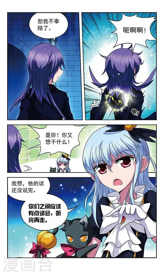 第76话 英雄末路 第4页