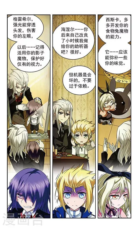 第76话 英雄末路 第9页