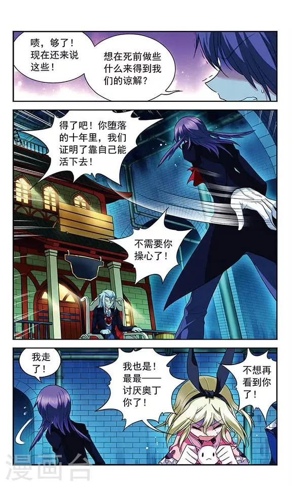 第76话 英雄末路 第10页