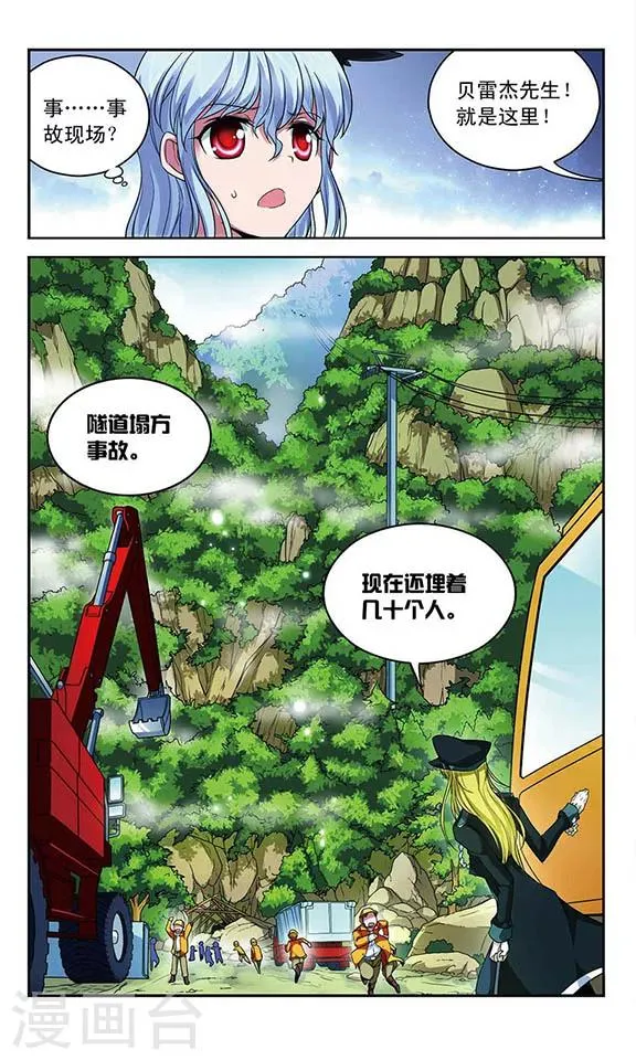 第78话 被隐藏的秘密 第12页