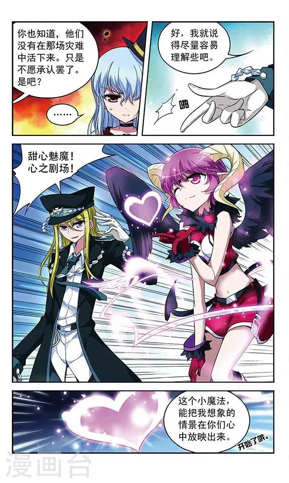 第79话 十年前的往事 第4页