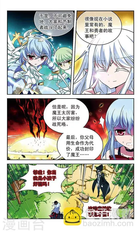 第79话 十年前的往事 第7页