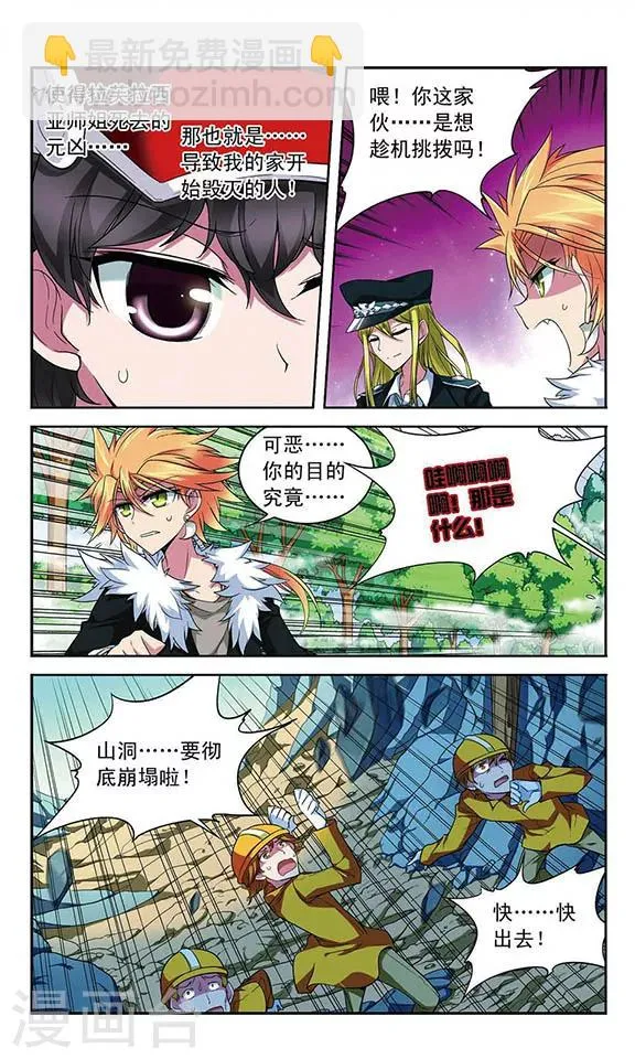 第79话 十年前的往事 第9页