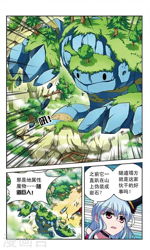 第79话 十年前的往事 第10页