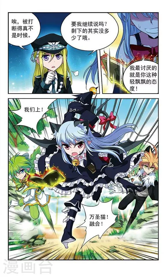 第79话 十年前的往事 第11页