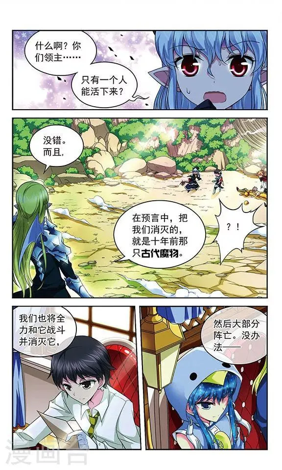 第81话 辉夜之翼 第2页