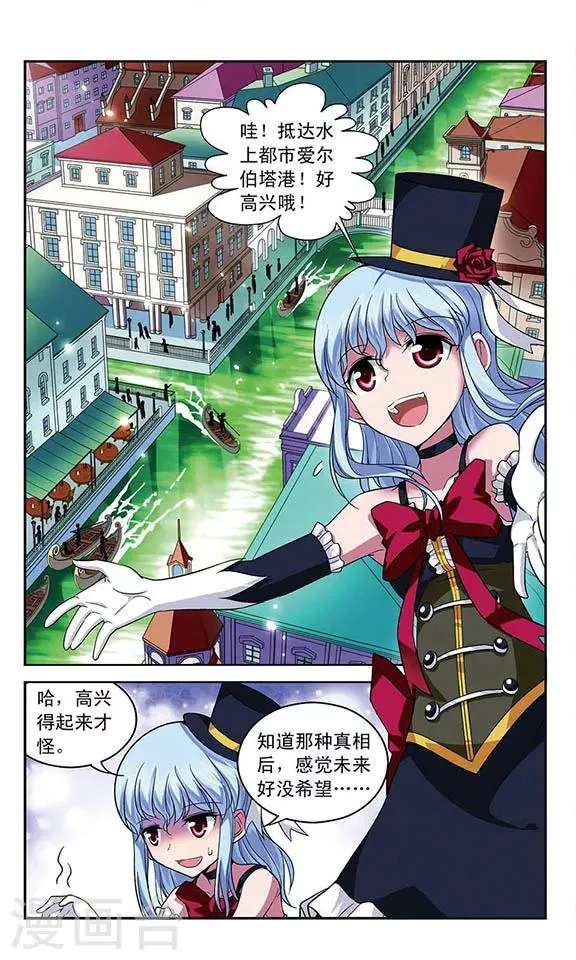 第82话 水城之旅 第2页