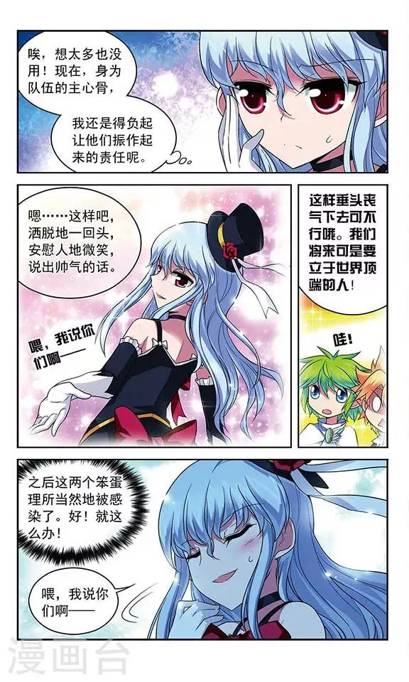 第82话 水城之旅 第4页
