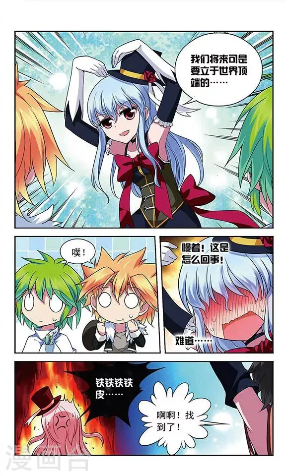 第82话 水城之旅 第5页