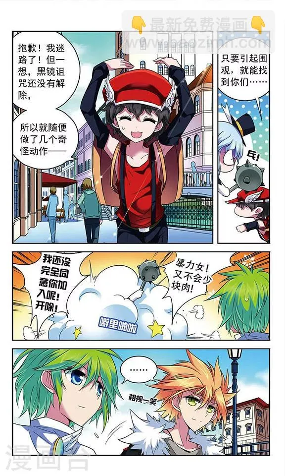 第82话 水城之旅 第6页