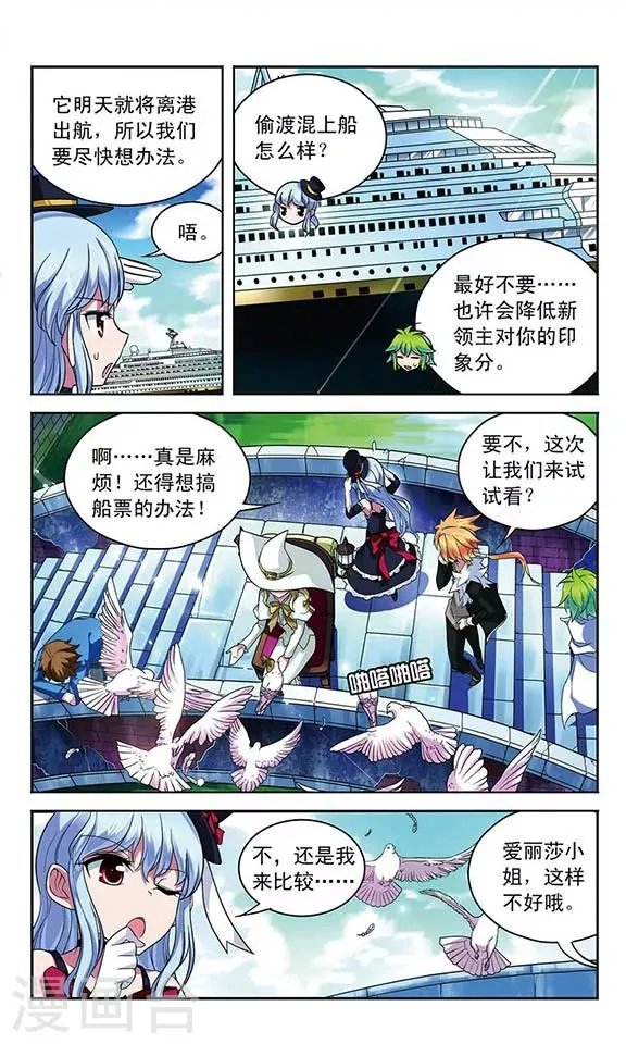 第82话 水城之旅 第9页