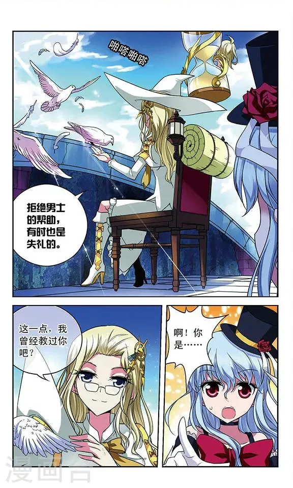 第82话 水城之旅 第10页