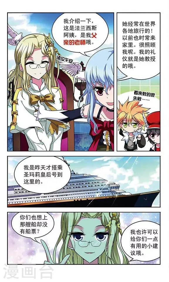 第82话 水城之旅 第12页
