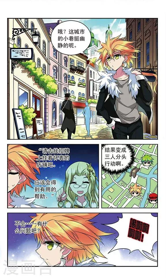 第83话 石中剑 第2页