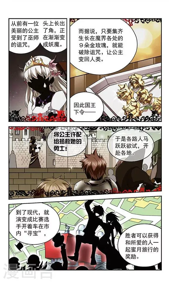 第84话 “非温馨”的故事 第9页