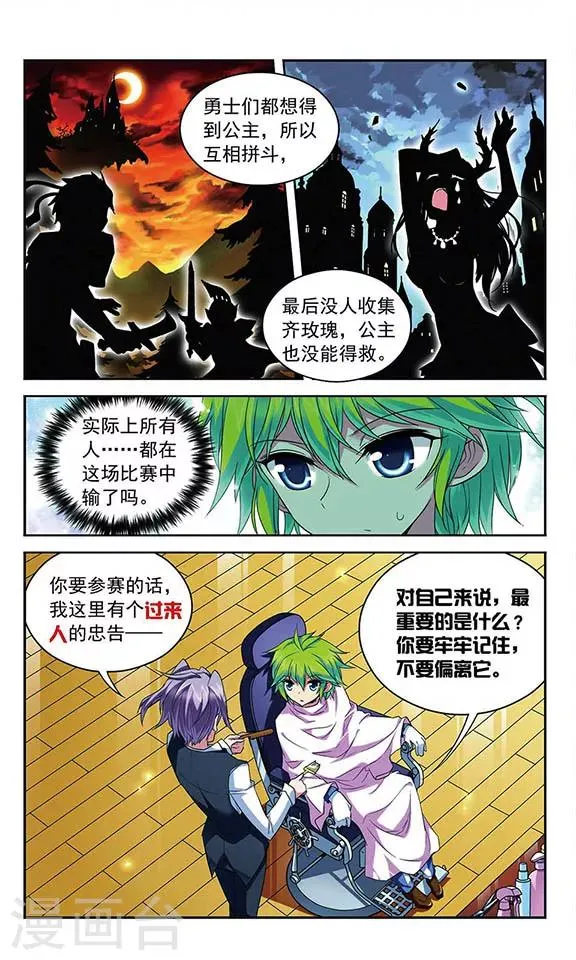 第85话 三个赛车手 第2页
