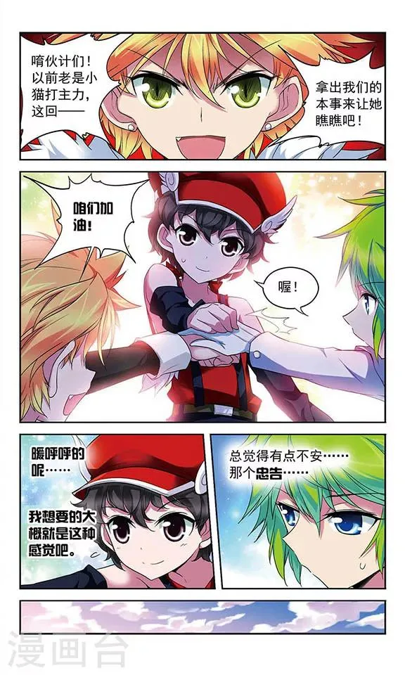第85话 三个赛车手 第11页