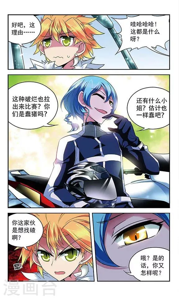 第86话 意想不到的开场 第4页