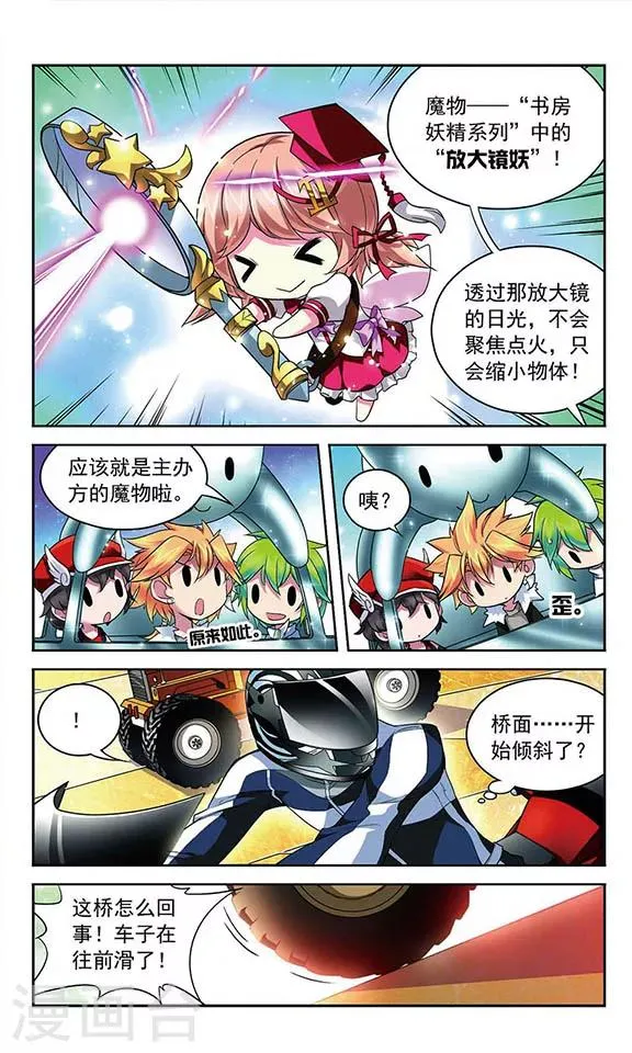 第86话 意想不到的开场 第9页