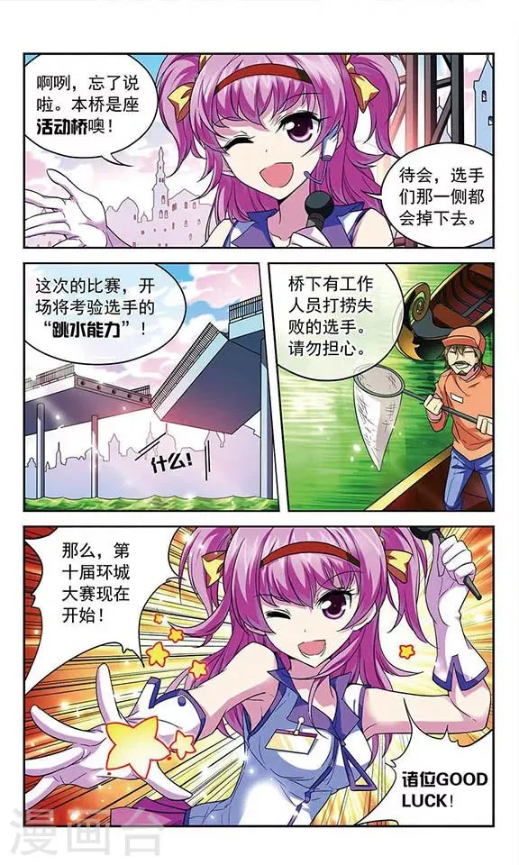 第86话 意想不到的开场 第10页
