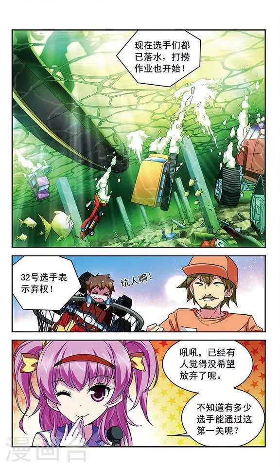 第87话 各显身手 第2页