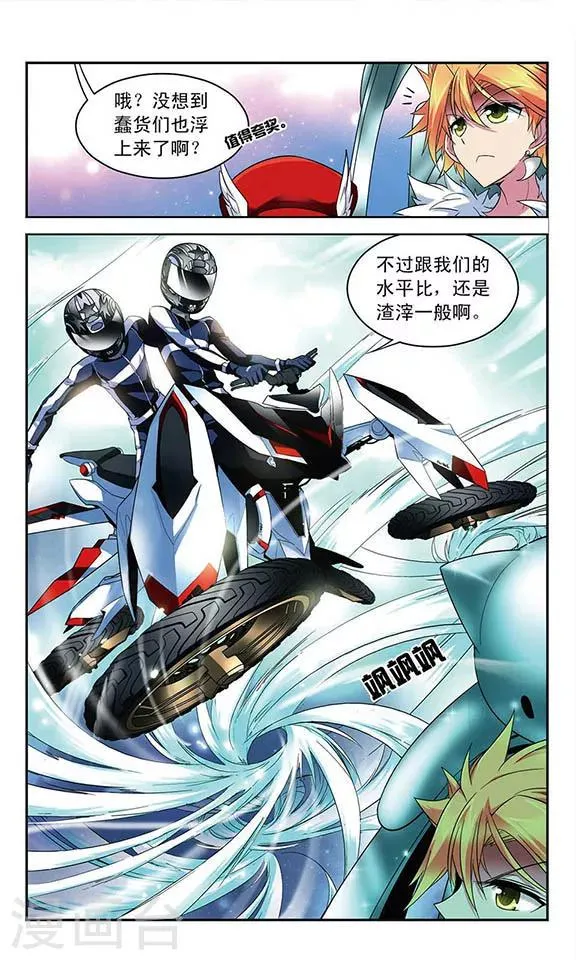 第87话 各显身手 第6页
